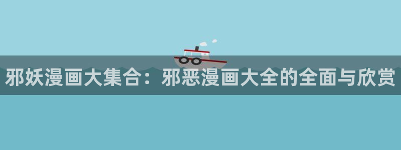 yy漫画首页登