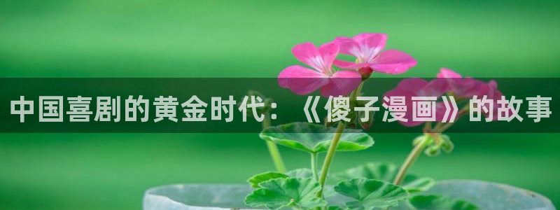 yy漫画网站免费观看