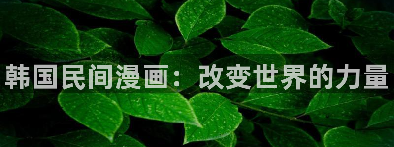 漫画yy漫画