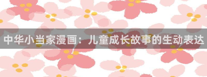 yy漫画免费下拉式观看