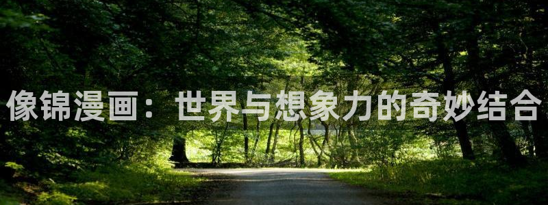 羞羞漫画yy漫画大全