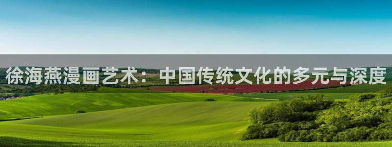 yy漫画首页登录入口在线登录