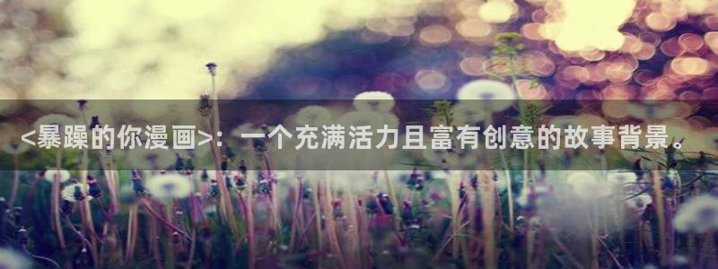 yy漫画下拉式漫画免费阅读