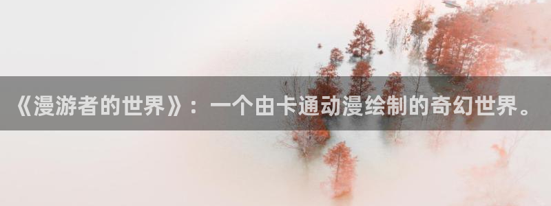 yy漫画下拉式