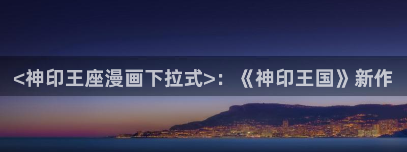 yy漫画网站在线观看