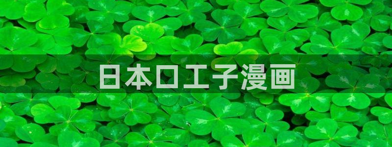 yy漫画免费登录入口