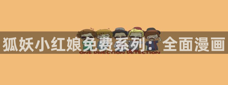 yy漫画网页版入口