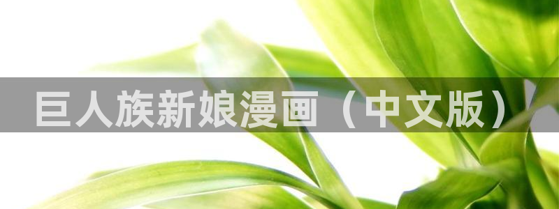 yy漫画韩漫画首页