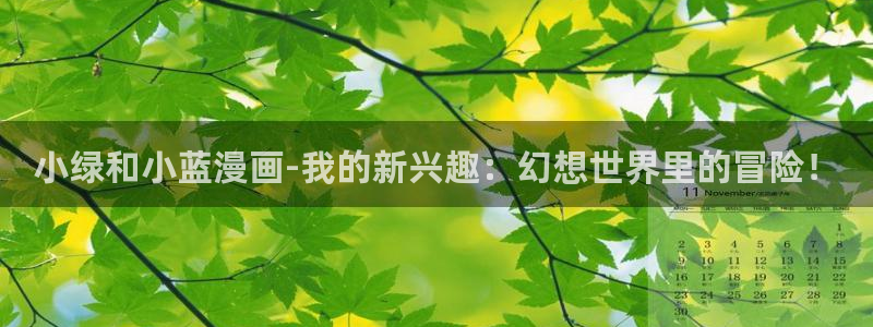 yy漫画在线观看入口