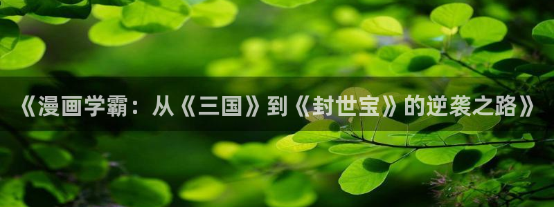 yy漫画网页入口