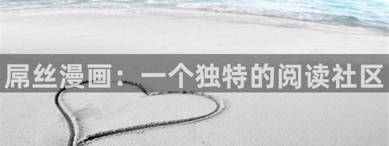 yy漫画下拉式免费观看