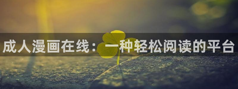 yy漫画无删减