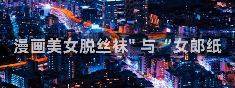 yy漫画怎么登录