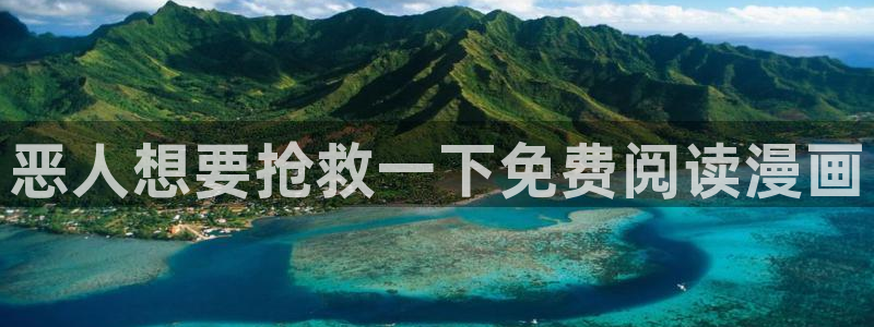 yy漫画免费入口