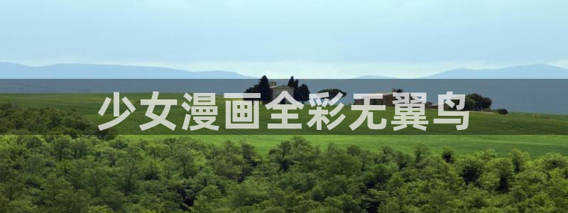yy漫画歪歪漫画