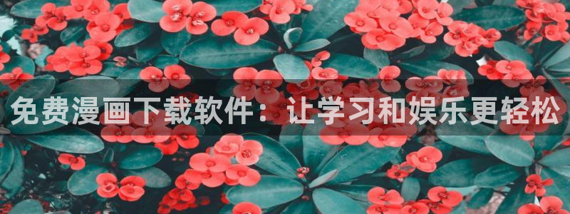 yy漫画下拉式