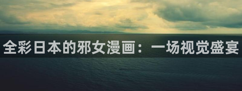 yy漫画免费漫画首页